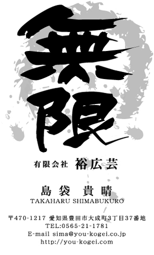 【かっこいい名刺】自分をアピールする言葉の名刺
