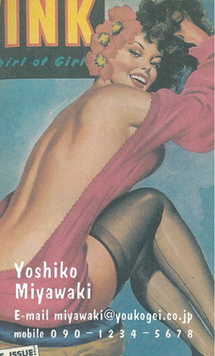 【かっこいい名刺】セクシーでお洒落さある名刺