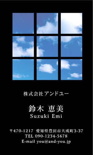 【かっこいい名刺】窓から見える空の名刺