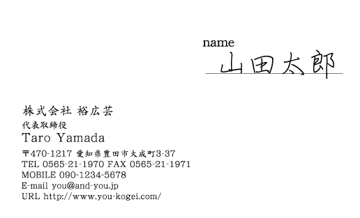 【かっこいい名刺】アクセントに使って魅せるビジネス名刺