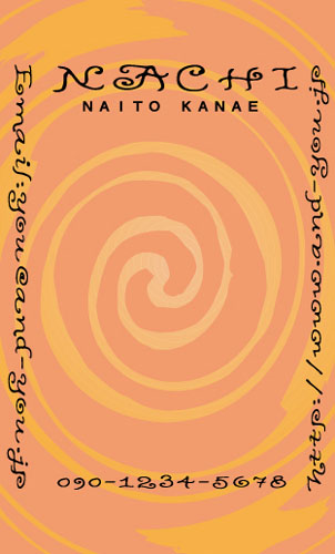 【かっこいい名刺】ぐるぐるなアジアンぽい名刺