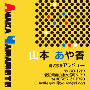 【かっこいい名刺】ポップな感覚で使いたい名刺