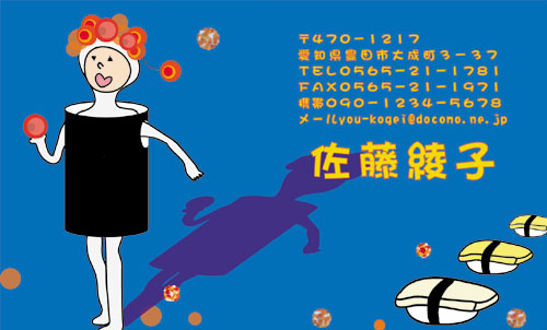 【かっこいい名刺】キャラがポイントの名刺
