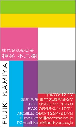 【かっこいい名刺】色と色の組み合わせがクールな名刺
