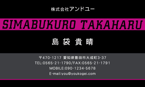 【かっこいい名刺】光るようなラインでインパクトある名刺