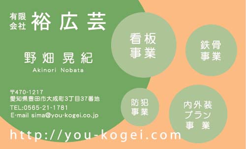 【かっこいい名刺】会社名刺として使うデザイン