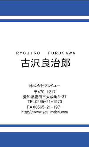 【かっこいい名刺】スマートでシンプルの名刺