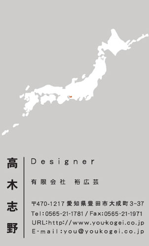 【かっこいい名刺】自分の居場所を示す名刺