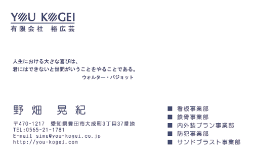 【かっこいい名刺】さらりと述べている格言名刺