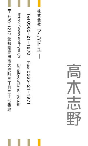 【かっこいい名刺】ラインで示す名刺