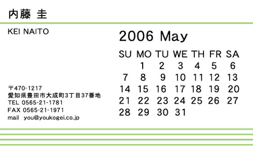 【かっこいい名刺】一ヶ月限定の名刺