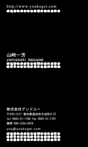 【かっこいい名刺】ドットでクールデザインの名刺