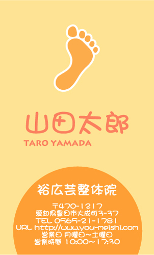 【かっこいい名刺】マッサージ屋さん向けの名刺