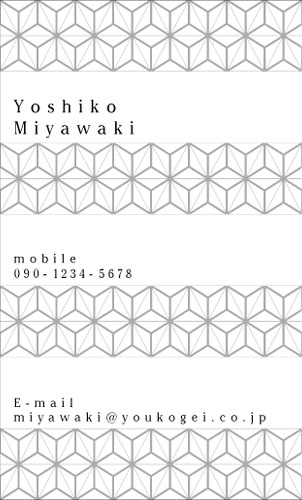 かっこいい名刺 麻の葉模様をカッコよくデザインした名刺 かっこいい名刺人気ランキング