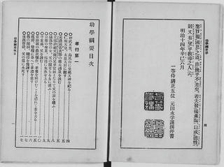 yougakumokuji.jpg