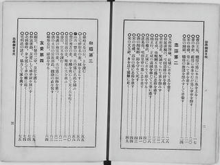 yougakumokuji2.jpg