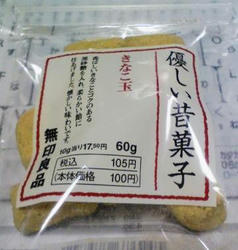 食べかけ。。。