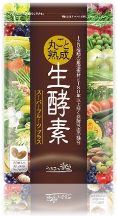 美しくダイエット出来るサプリは 丸ごと熟成生酵素 生酵素のスーパーフルーツ酵素で楽しくダイエット