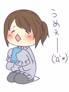 ほっこり