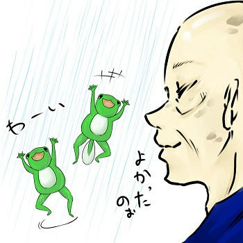 喜びの雨