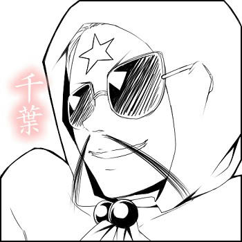 千葉