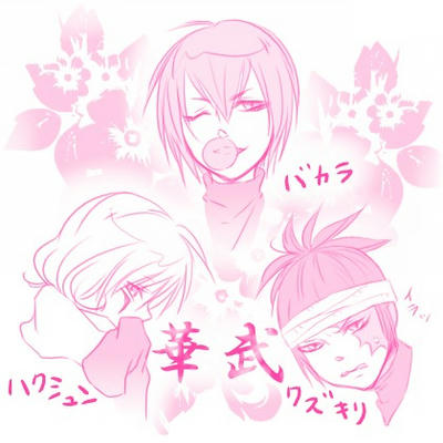 芭唐白春屑桐さん