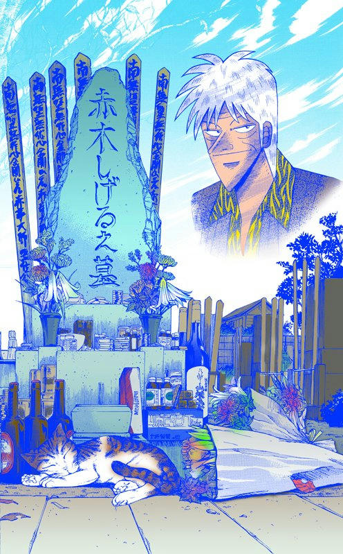 news_large_akagi-ohaka.jpg