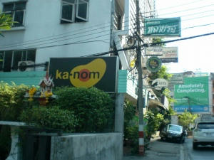 kanom.jpg