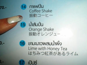 shake.jpg