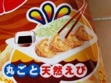 ebisen2.jpg