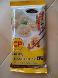gyoza2.jpg