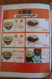 gyuu2.jpg