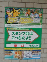 pokesta1.jpg
