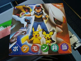 pokeben1.jpg