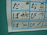 hiragana2.jpg