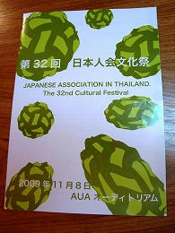 bunkasai1.jpg