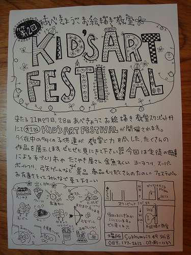 artfes1.jpg