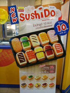 s-sushido1.jpg