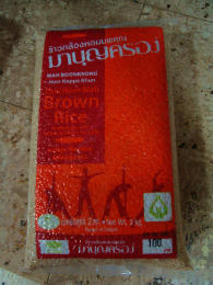 sbrownrice1.jpg