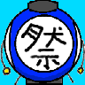 尾岸（普通）