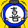 尾岸（喜）