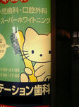 看板