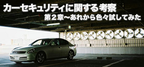 car_securty_2.jpg