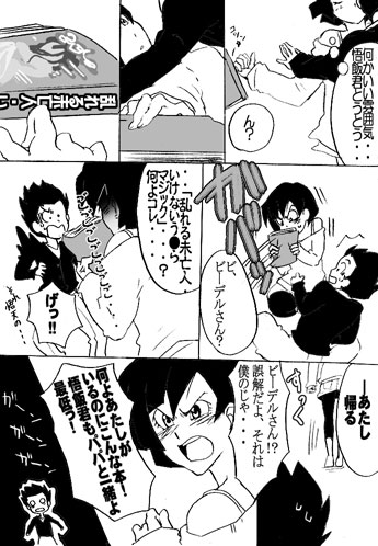 お母さんのことじゃないよ>本