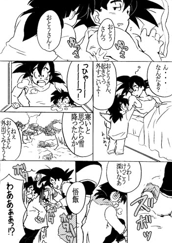 悟飯ちゃんに耳あてを付けたかったようです