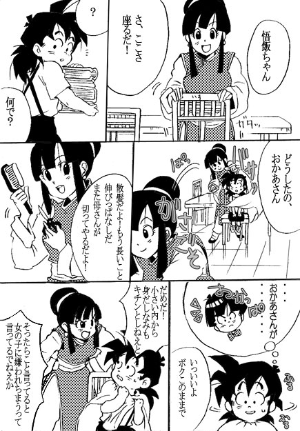 小さい頃はおかっぱとかイジメの原因にもなりえるんですよお母さん
