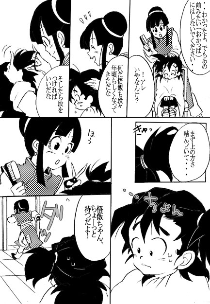 いやそこを結んでもたぶん段はつかない