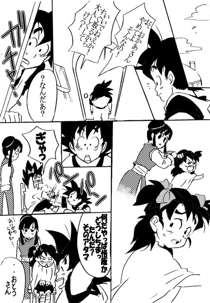 せくはらです!