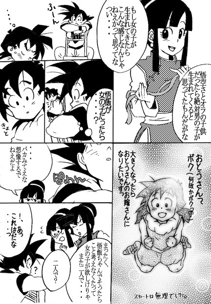 もっと「うん、ありだ」てな風に描ければよかった