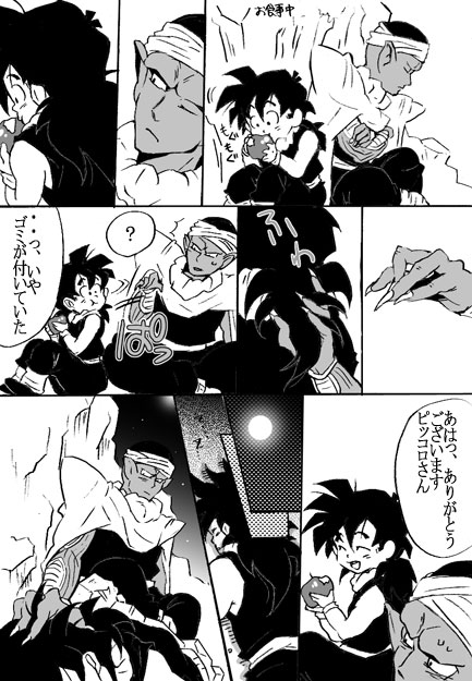 デレ発動